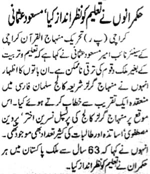 Minhaj-ul-Quran  Print Media CoverageDaily Riyasat pg2 